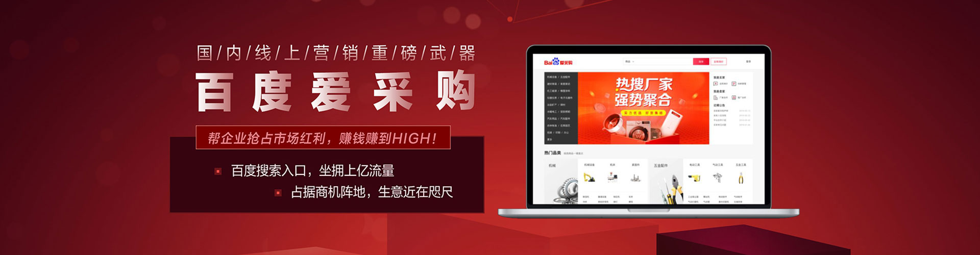 定结百度竞价